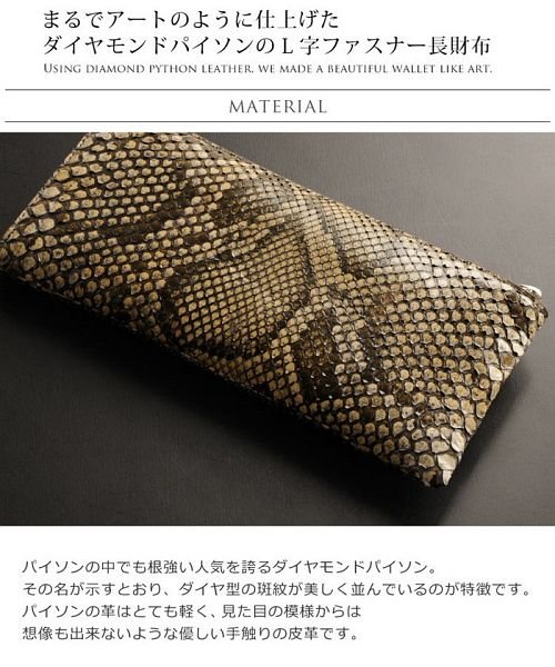 L字型 ファスナー 長財布 スペイン産 ダイヤモンド パイソン L字型 パイソン W1208976320(9295円)
