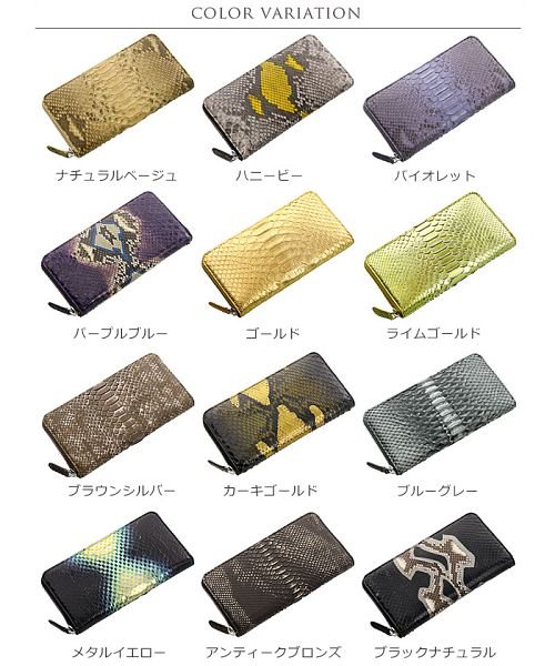 本革パイソンレザー ラウンドファスナー 長財布 メンズ レディース 