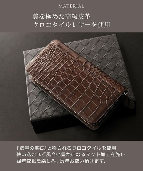 クロコダイルレザー 長財布 