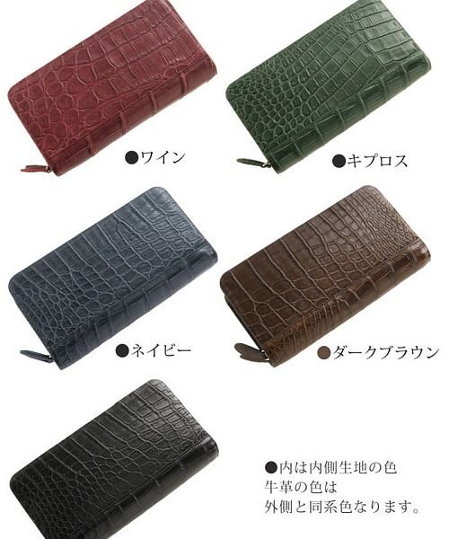 クロコダイルレザー 長財布 
