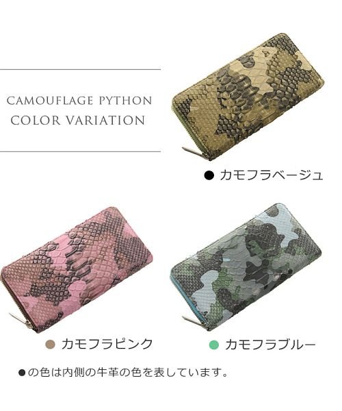 sankyoshokai(サンキョウショウカイ)/ダイヤモンドパイソンレザー 長財布 ラウンドファスナー 日本製 迷彩 カモフラ/img12