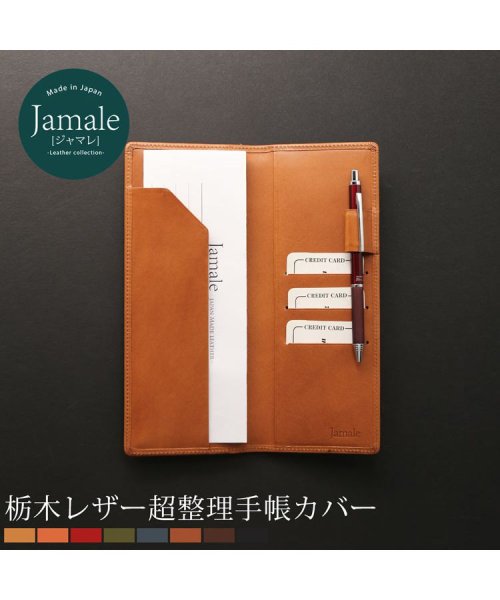 Jamale(ジャマレ)/[Jamale] 日本製 牛革レザー 手帳カバー メンズ レディース/img14