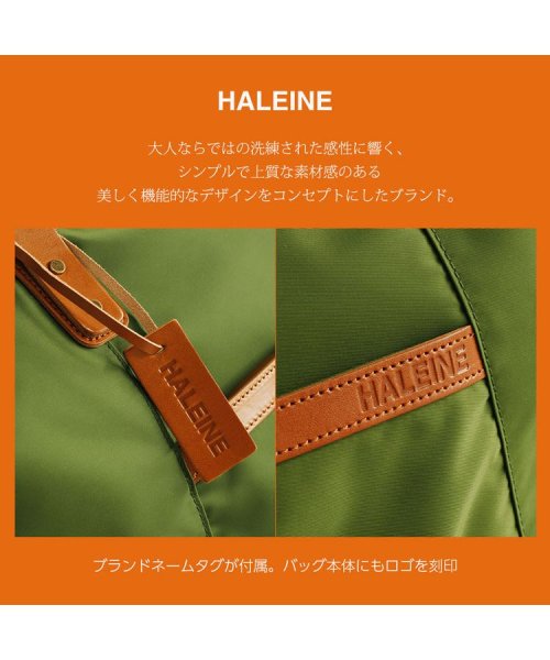 Haleine 日本製 ナイロンボストンバッグ メンズ レディース アレンヌ Haleine Magaseek
