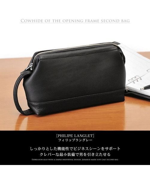 [PHILIPE LANGLET] フィリップラングレー セカンドバッグ メンズ 日本製 ソフトカーフ クラッチバッグ(501990606