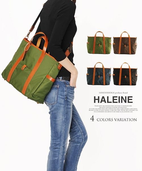 Haleine 日本製 メッセンジャーバッグ メンズ 栃木 ナイロン 2way アレンヌ Haleine Magaseek Haleine 日本製 メッセンジャーバッグ メンズ 栃木 ナイロン 2way アレンヌ Haleine Magaseek