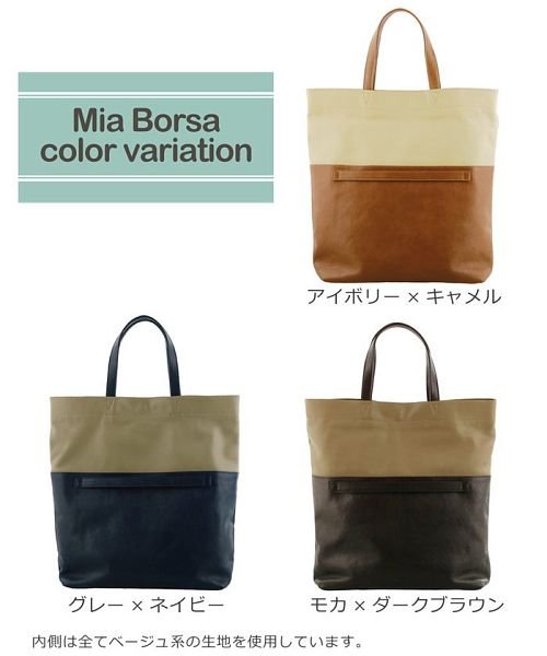 Mia Borsa(ミアボルサ)/[Mia Borsa] 牛革レザートートバッグ バイカラー A4 本革/img12