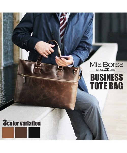 Mia Borsa(ミアボルサ)/[Mia Borsa] 本革牛革レザー ビジネスバッグ メンズ 2WAY A4/img01