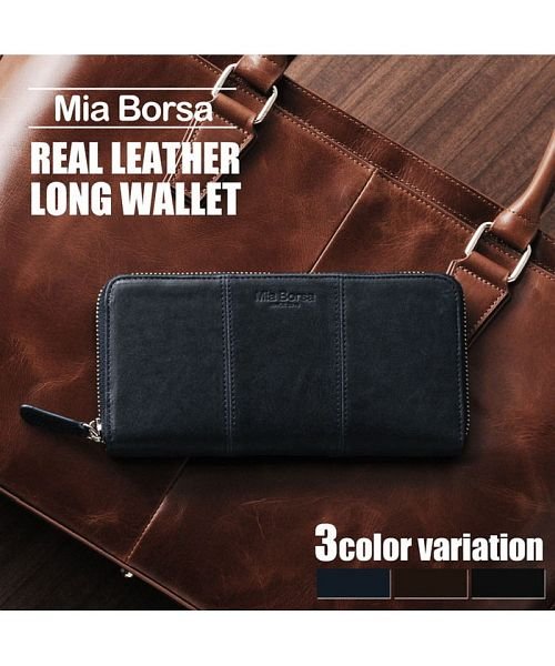 Mia Borsa(ミアボルサ)/[Mia Borsa] 本革レザー ラウンドファスナー 長財布 メンズ/img01