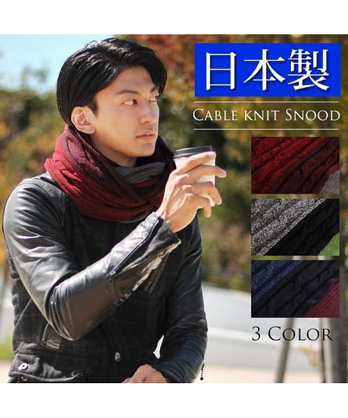 日本製 ニット スヌード メンズ レディース サンキョウショウカイ Sankyoshokai Magaseek
