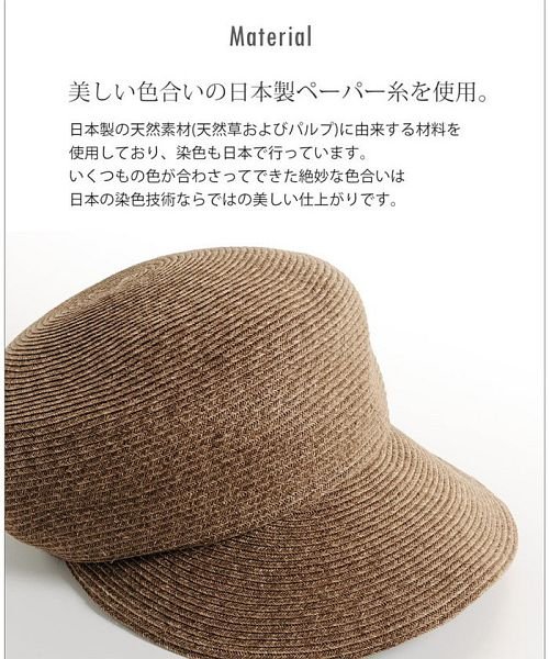 sankyoshokai(サンキョウショウカイ)/日本製 ペーパー キャスケット 帽子 レディース/img02