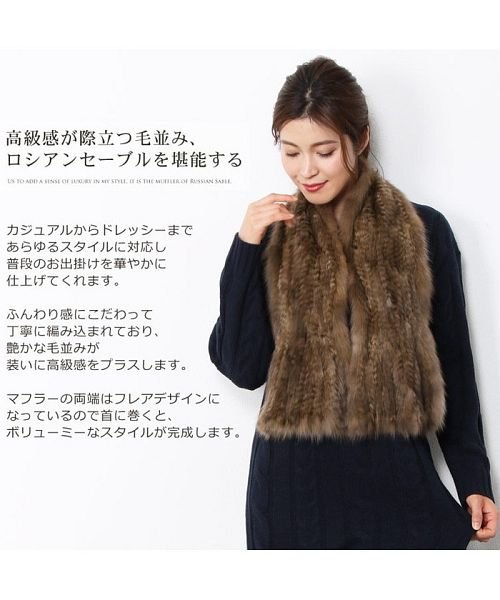sankyoshokai(サンキョウショウカイ)/セーブルファー マフラー 編み込み 毛皮/img02