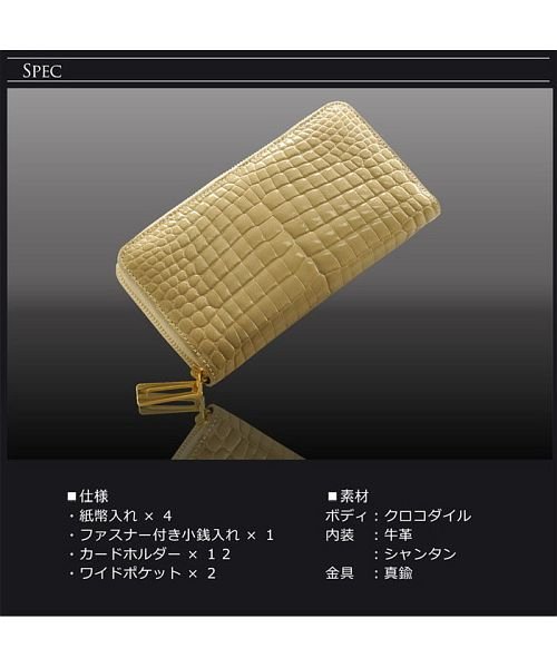 sankyoshokai(サンキョウショウカイ)/クロコダイルレザー ラウンドファスナー 長財布 シャイニング加工/img09