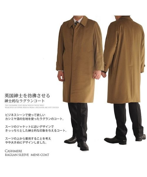 カシミヤコート ステンカラーコート メンズ サンキョウショウカイ Sankyoshokai Magaseek カシミヤコート ステンカラーコート メンズ サンキョウショウカイ Sankyoshokai Magaseek