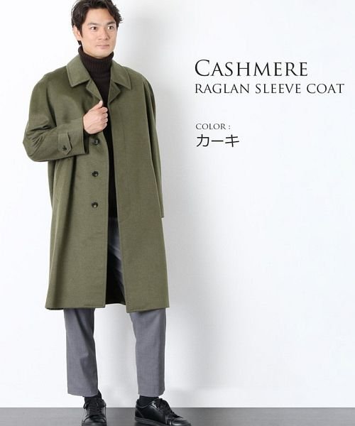 カシミヤコート ステンカラーコート メンズ サンキョウショウカイ Sankyoshokai Magaseek カシミヤコート ステンカラーコート メンズ サンキョウショウカイ Sankyoshokai Magaseek