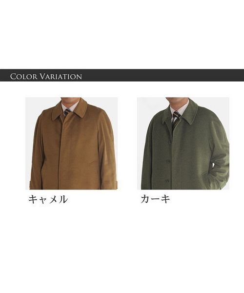 カシミヤコート ステンカラーコート メンズ メンズ カシミヤコート ステンカラーコート B2505995320(19228円)