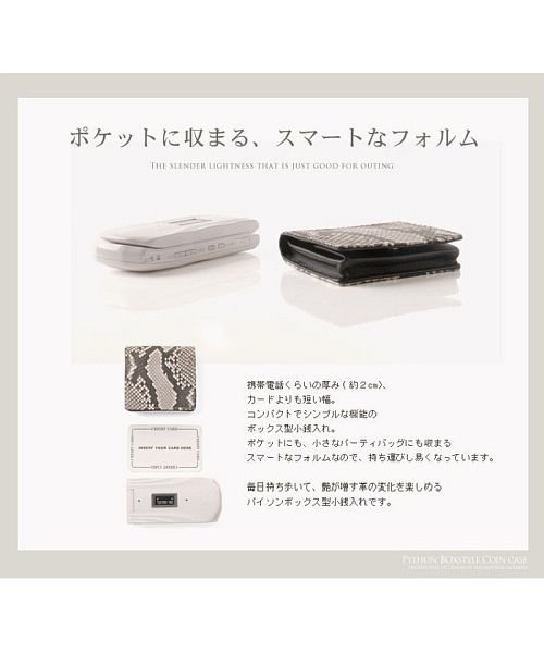 sankyoshokai(サンキョウショウカイ)/パイソン レザー ボックス型 小銭入れ メンズ 財布 ヘビ革 本革/img06