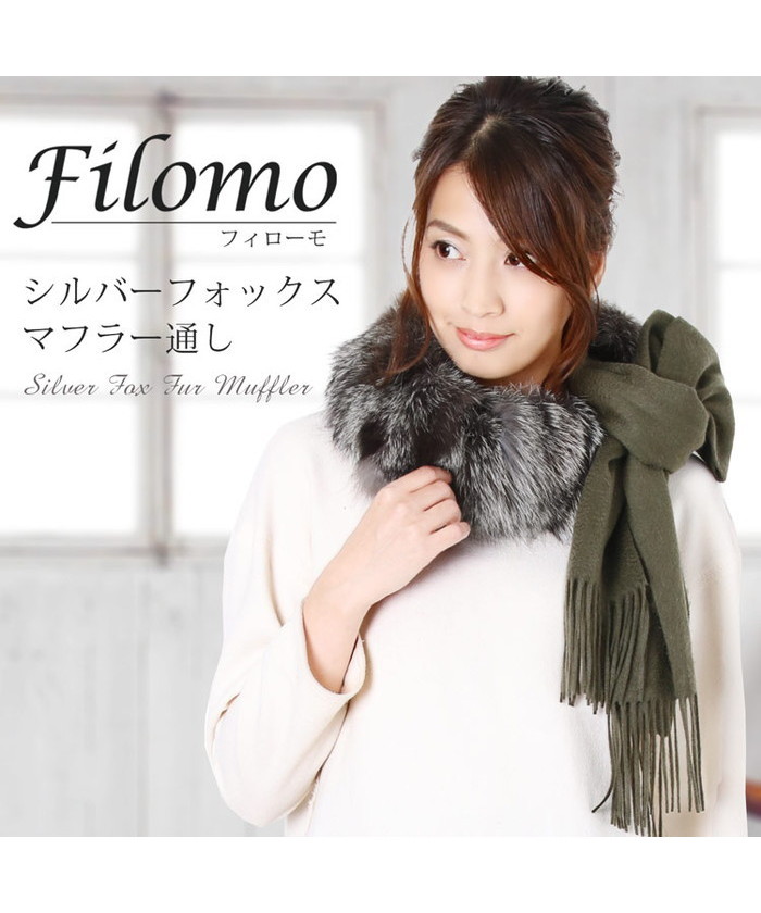 フォックス ファー マフラー通し フォックス ファー マフラー通し