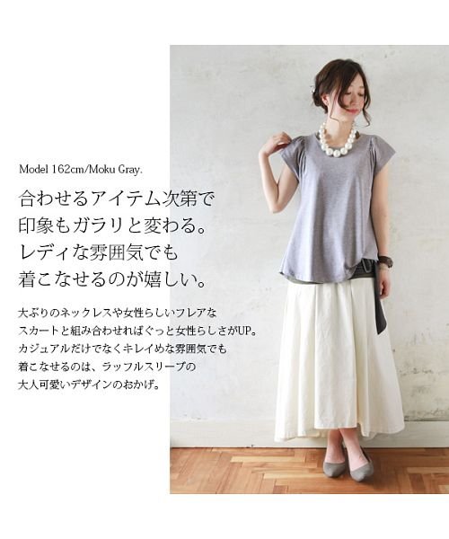 and it_(アンドイット)/もちもちストレッチラッフルスリーブカットソー【M】【L】(カットソー 夏 レディース 半袖tシャツ 半袖 トップス フリル 半袖シャツ ギャザー 重ね着 フリル/img18