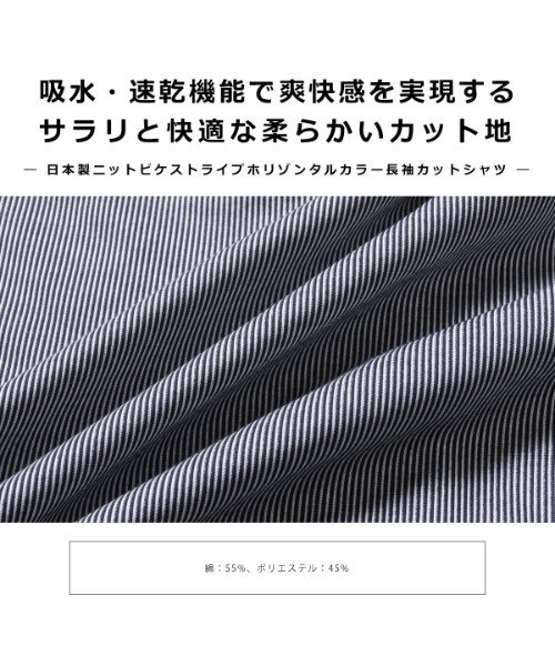 THE CASUAL(ザ　カジュアル)/(バイヤーズセレクト) Buyer's Select 日本製ニットピケストライプホリゾンタルカラー長袖カットシャツ/img16