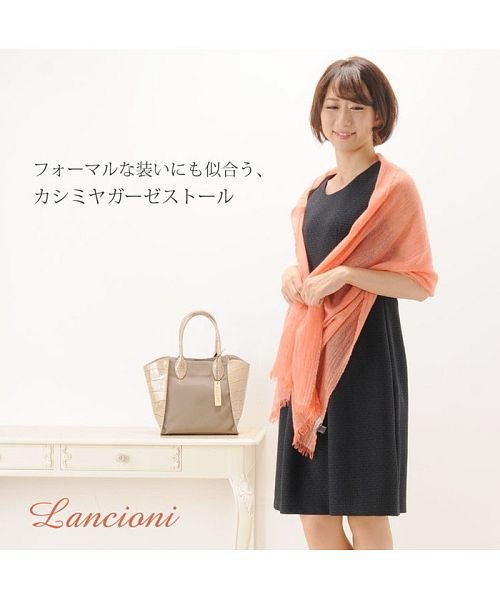カシミヤ ストール 大判 レディース ガーゼ 春夏 薄手 柔らかい イタリア製 ブランド Lancioni ランチョーニ サンキョウショウカイ Sankyoshokai Magaseek