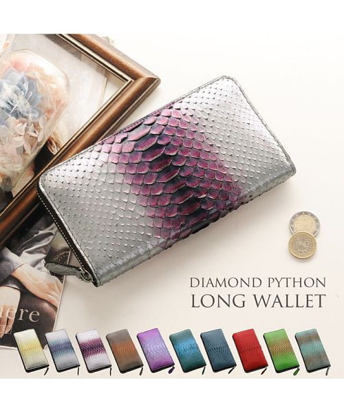 アートのように仕上げた スペインレザー ダイヤモンド パイソン ラウンドファスナー 長財布全20色