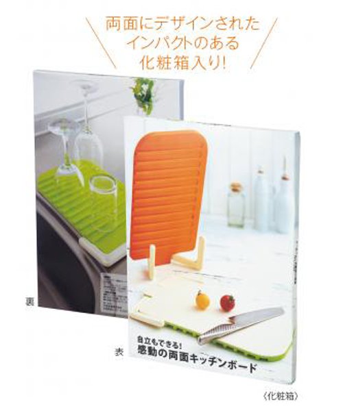セール 自立もできる 感動の両面キッチンボード オシャレ 安い 便利 キッチン用品 カラーランダム アミュレット Amulet Magaseek