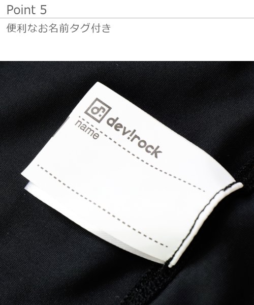 devirock(デビロック)/長袖ジップラッシュガード/img16