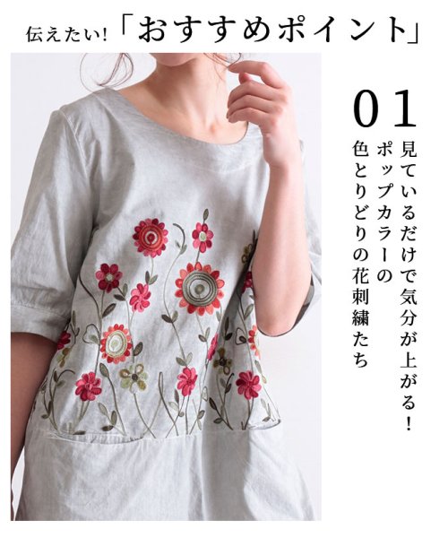 Sawa a la mode(サワアラモード)/花刺繍の5分袖チュニックワンピース/img13