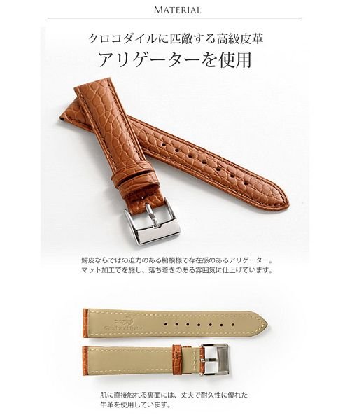 sankyoshokai(サンキョウショウカイ)/腕時計 付け替え用 ベルト 本革 アリゲーター 18mm/img02