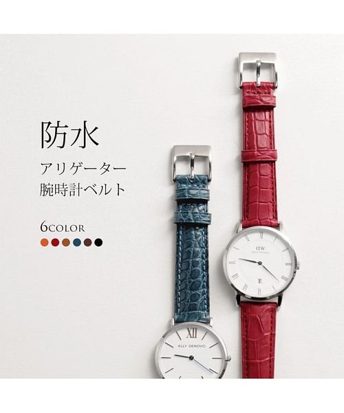 sankyoshokai(サンキョウショウカイ)/腕時計 付け替え用 ベルト 本革 アリゲーター 18mm/img09