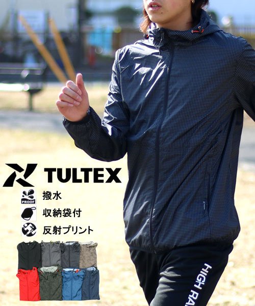 MARUKAWA(マルカワ)/【TULTEX】タルテックス 軽量×コンパクト 収納袋付き 撥水ウインドブレーカー/アウトドア キャンプ スポーツ/img01