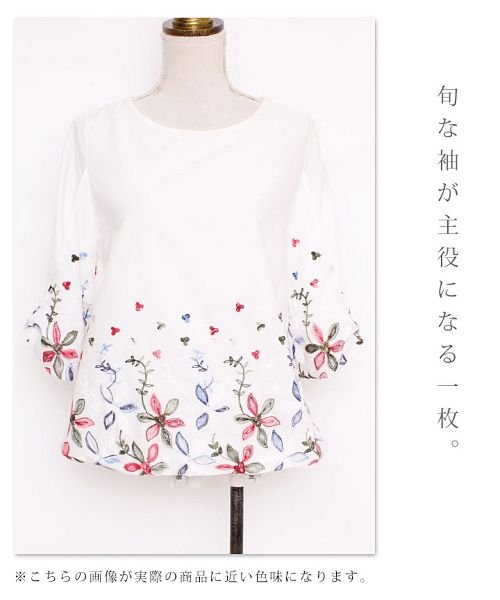 Sawa a la mode(サワアラモード)/カラフル刺繍使い裾バルーントップス/img10
