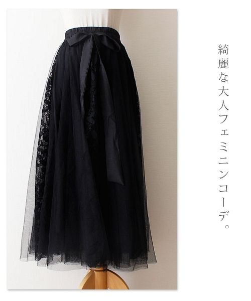 Sawa a la mode(サワアラモード)/チュールレースティアードデザインスカート/img10