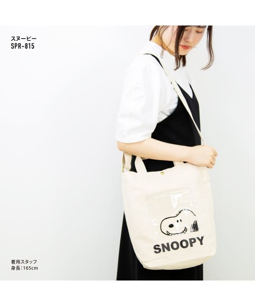 スヌーピー ショルダーバッグ 2wayショルダー レディース 女子 大きめ 2wayトート お出かけ キャンバス 取り出しやすいカジュアル ランナー Runner Magaseek スヌーピー ショルダーバッグ 2wayショルダー レディース 女子 大きめ 2wayトート お出かけ キャンバス 取り出しやすいカジュアル ランナー Runner Magaseek