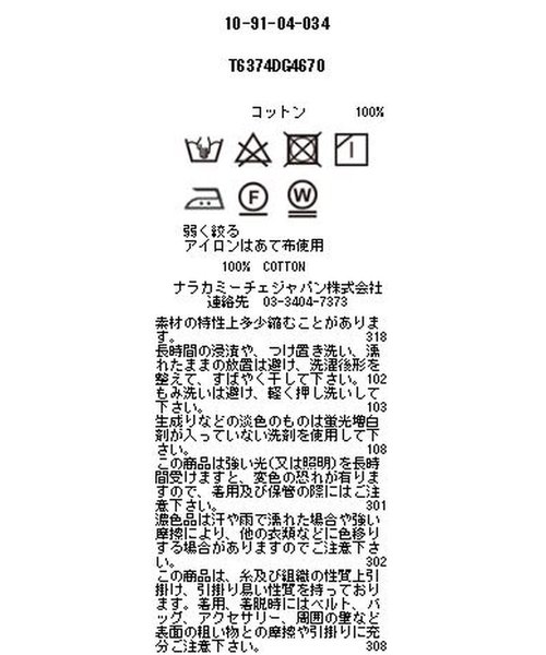 NARA CAMICIE(ナラカミーチェ)/スカラップエンブロイダリーレースプルオーバーブラウス/img03