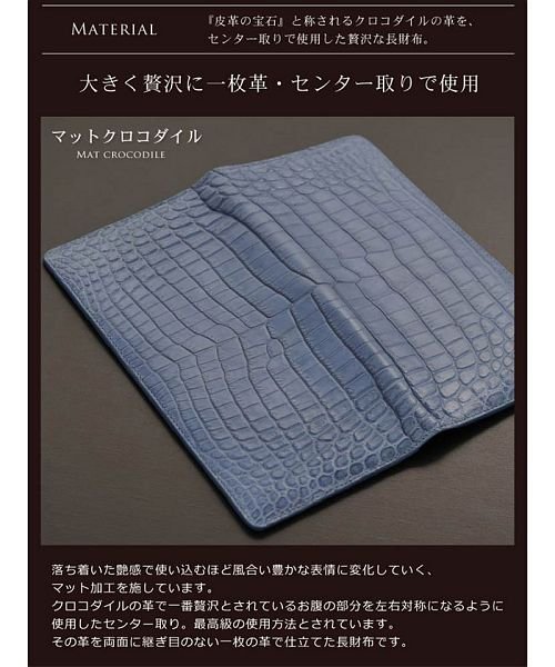 sankyoshokai(サンキョウショウカイ)/クロコダイル 財布 マット加工 センター取り 一枚革 薄型 長財布 カードケース / レディース/img02