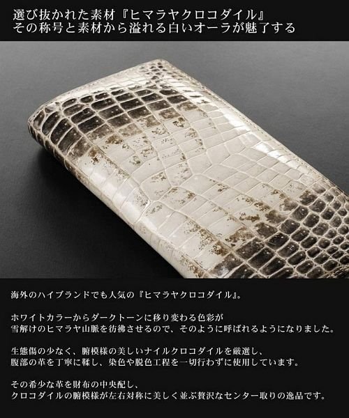 sankyoshokai(サンキョウショウカイ)/ヒマラヤクロコダイルレザー長財布シャイニング加工無双日本製/img02
