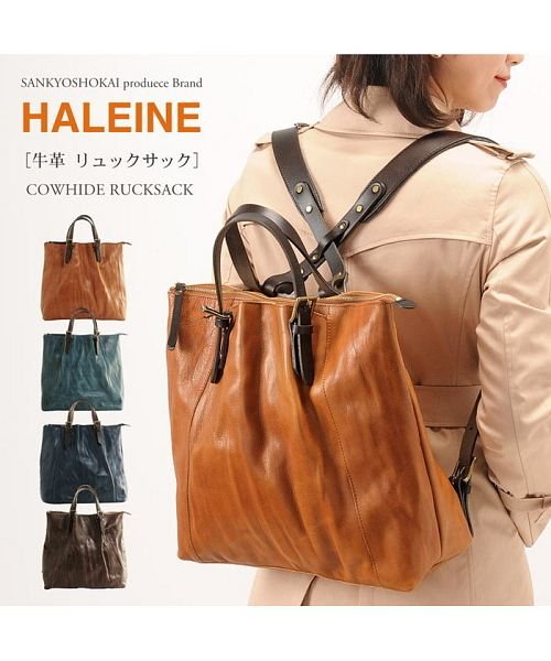HALEINE(アレンヌ)/[HALEINE] 本革 リュック レディース バッカス/img01