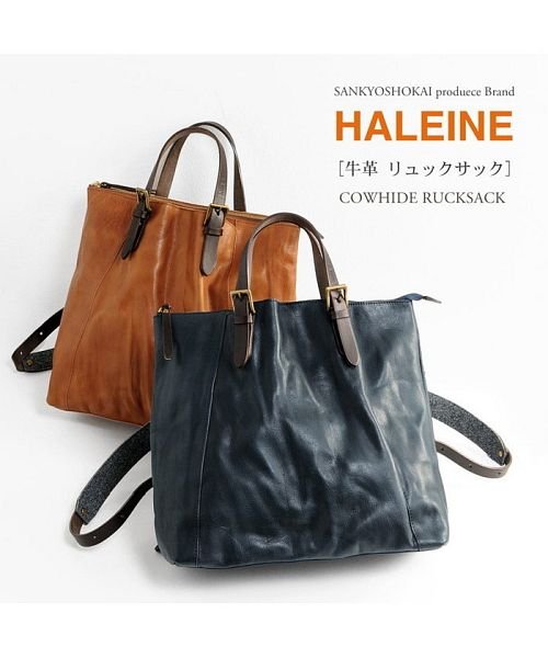 HALEINE(アレンヌ)/[HALEINE] 本革 リュック レディース バッカス/img13