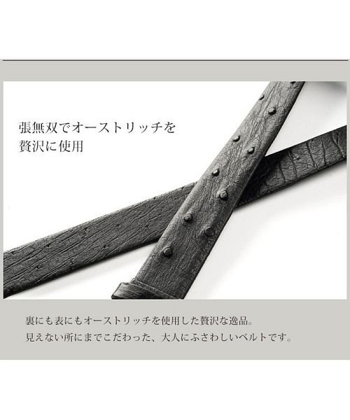 sankyoshokai(サンキョウショウカイ)/オーストリッチ メンズ ベルト 張無双 35mm 日本製/img03