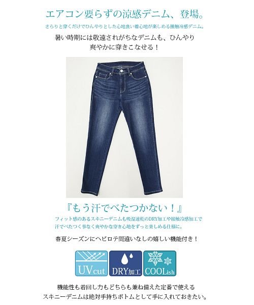 セール 10 Off ソフトクールスキニーデニムパンツ S M L Ll デニム レディース 春夏 ボトム ワンウォッシュ ユーズドネイビー ユーズドブルー スキニー パンツ アンドイット And It Magaseek セール 10 Off ソフトクールスキニーデニムパンツ S M L Ll デニム レディース 春夏 ボトム ワンウォッシュ ユーズドネイビー ユーズドブルー スキニー パンツ アンドイット And It Magaseek