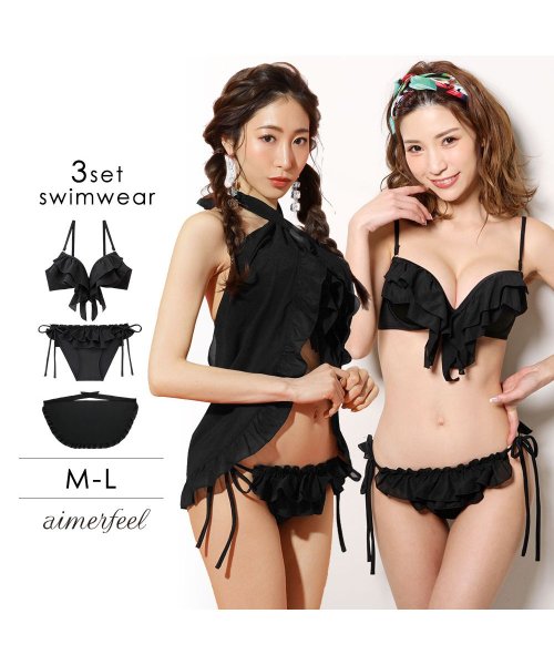 セール 78 Off ティアードフリル 3点セット 水着 Aimerfeel エメフィール Aimerfeel Magaseek