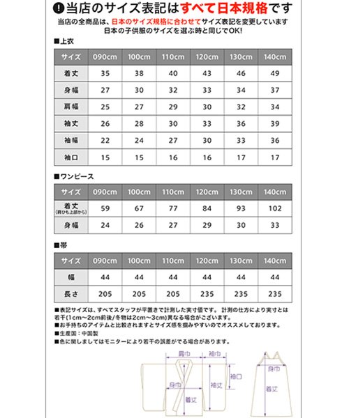 子供服Bee(子供服Bee)/浴衣3点セット/img71