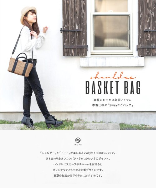 セール Mura かごバッグ ショルダーバッグ トートバッグ レディース おしゃれ かわいい 502280396 ムラ Mura Magaseek