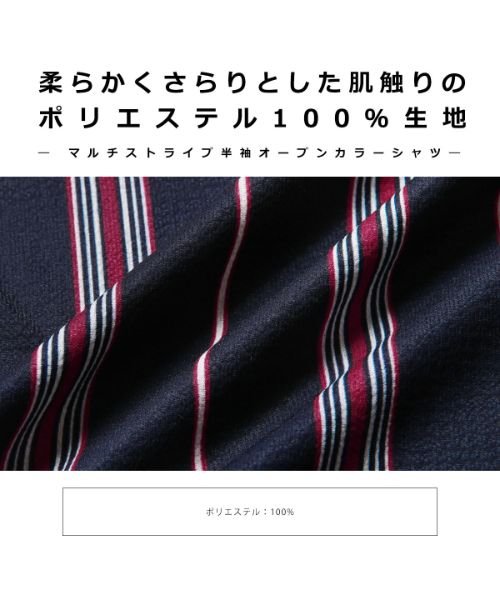 THE CASUAL(ザ　カジュアル)/(レボ) Revo. マルチストライプ半袖オープンカラーシャツ/img16