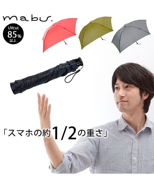 BACKYARD FAMILY(バックヤードファミリー)/mabu マブ 超軽量 UV 折りたたみ傘 hane/img01