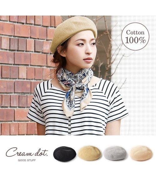 cream dot(クリームドット)/コットン100%素材の、ベーシックデザインベレー帽/img01