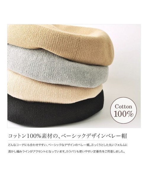cream dot(クリームドット)/コットン100%素材の、ベーシックデザインベレー帽/img02