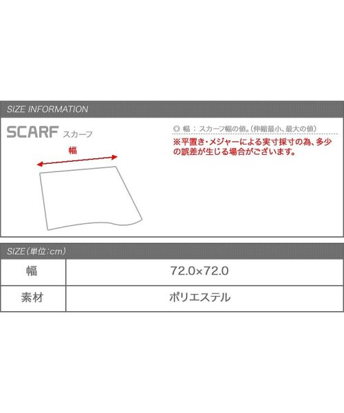 cream dot(クリームドット)/いつものコーデをクラスアップしてくれる華やかスカーフ/img08