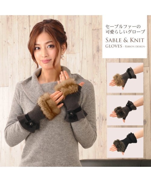 sankyoshokai(サンキョウショウカイ)/セーブル ＆ ニット 手袋 リボン カシミヤ・ウール 指なし手袋 ミトン/img01